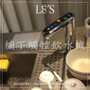 #2590 櫥下型觸控三溫飲水機SL-H512C