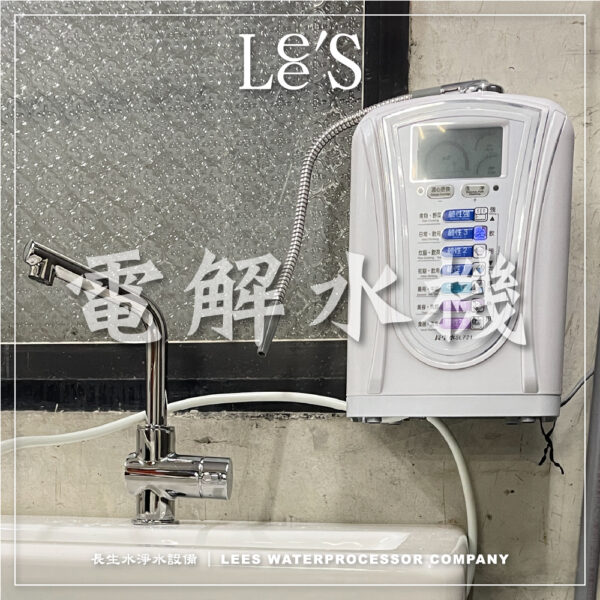 電解水生成器 SL-721