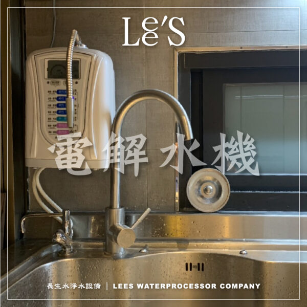 電解水生成器 SL-721