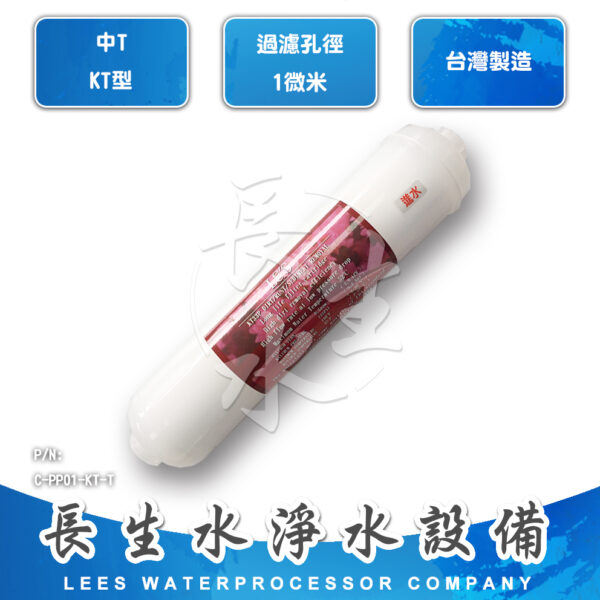 1微米纖維濾芯