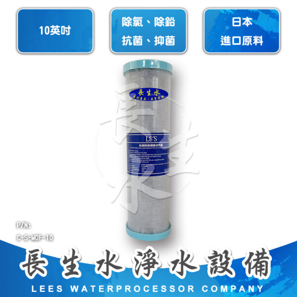 C-S-MOF-10 抗菌碳纖濾心MOF
