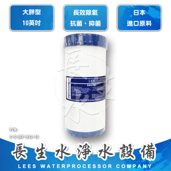 抗菌顆粒椰殼活性碳濾心SCSUDF