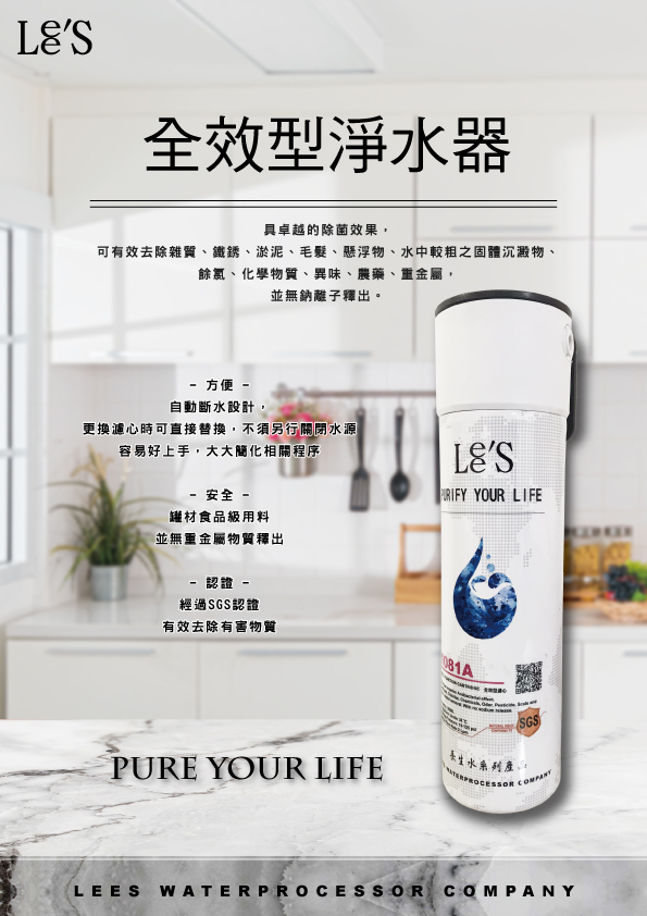 全效型濾心1081A