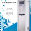 程控型熱交換三溫飲水機SL-5561C