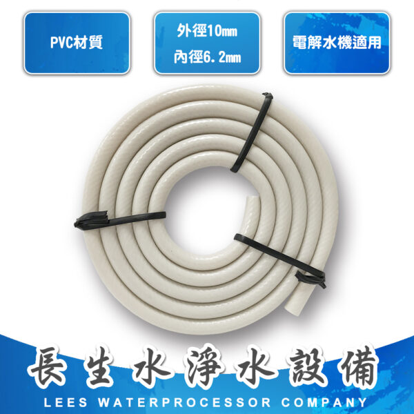 HOSE-3-PVC-28-2 雙層3分PVC水管