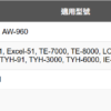 S8000 電解水機主機濾心S8000