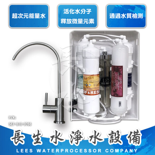 超磁能量水BIO-9766
