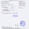 ctf_檢驗報告_9766 超次元能量濾芯