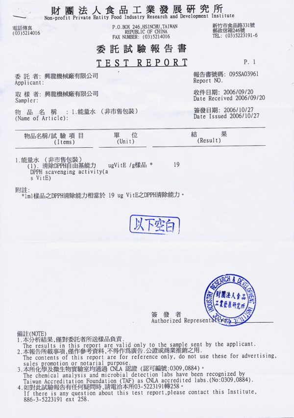 ctf_檢驗報告_9766 超次元能量濾芯