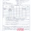 驗菌報告_9766 超次元能量濾芯