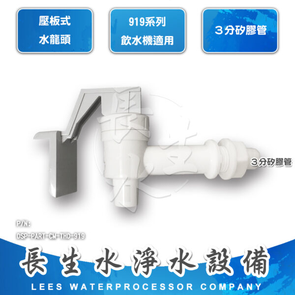 CM壓水開關