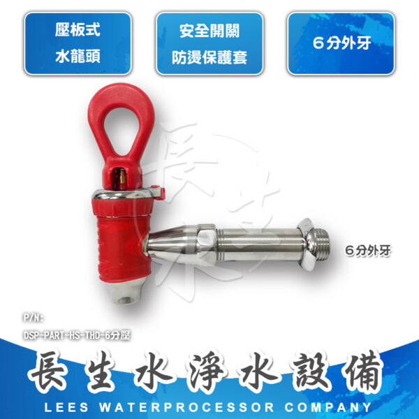 HM開水機用壓水開關