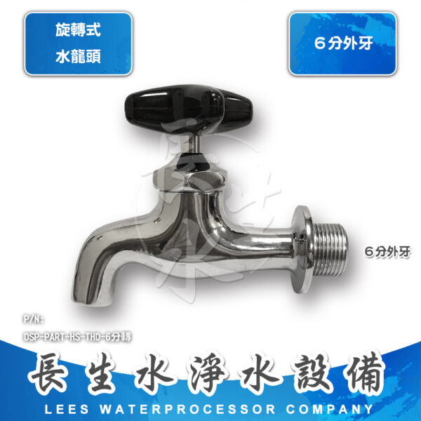 HM開水機用旋轉開關