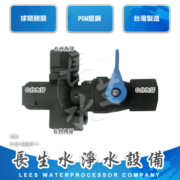 球閥6分內牙x6分內牙