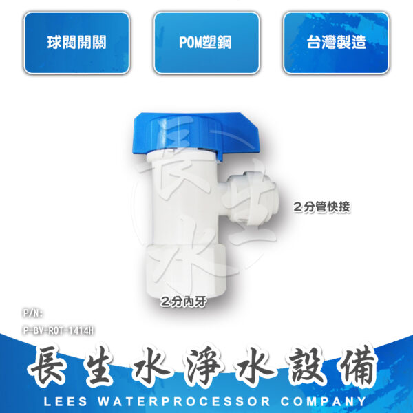 球閥2分管快接x2分內牙