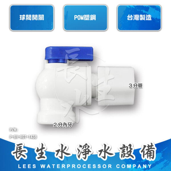 球閥3分管x2分內牙