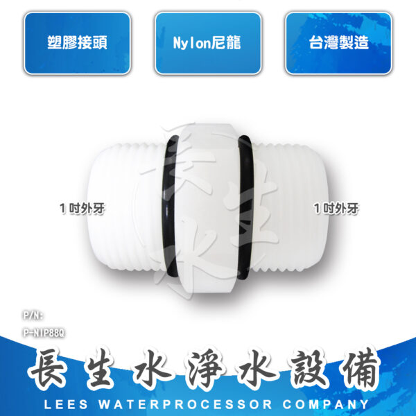 1吋立布