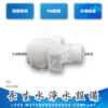 直通2分管x1分牙