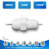 直通2分管x2分牙