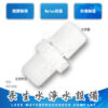 直通2分管x3分牙