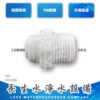 直通2分管x3分牙