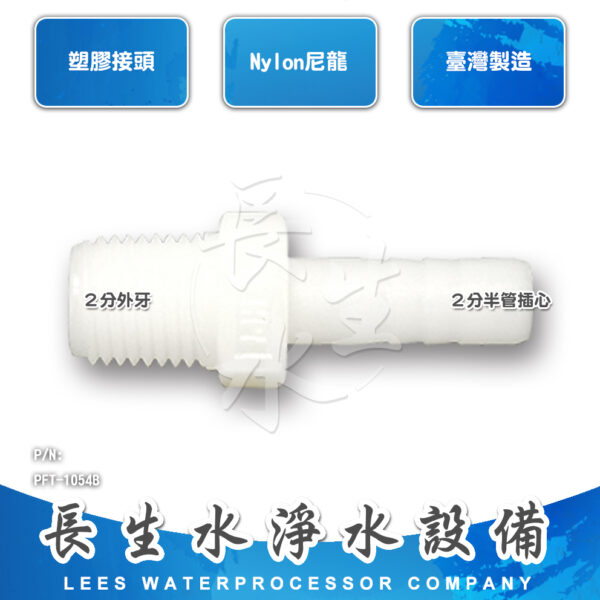 直通2.5分管x2分牙
