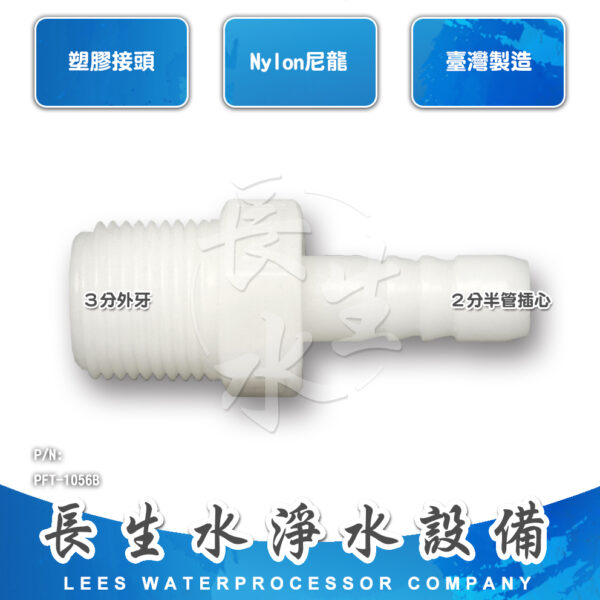 直通2.5分管x3分牙