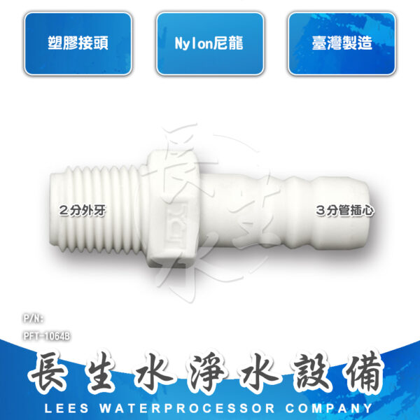 直通3分管x2分牙