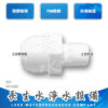 直通3分管x2分牙