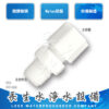直通3分管x3分牙