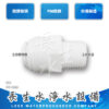 直通3分管x3分牙