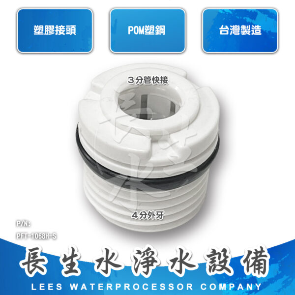 直通3分管x4分牙