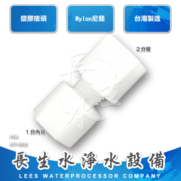 直通2分管x1分內牙