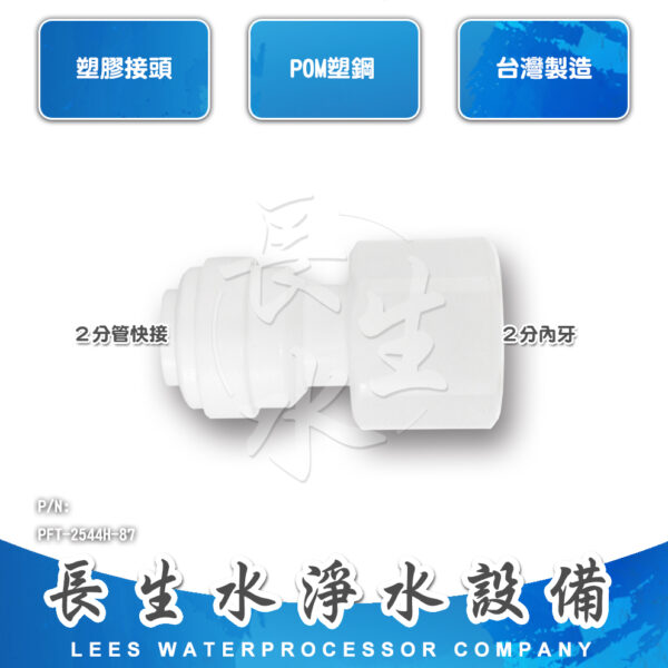 直通2分管x2分內牙