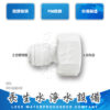 直通2分管x4分內牙