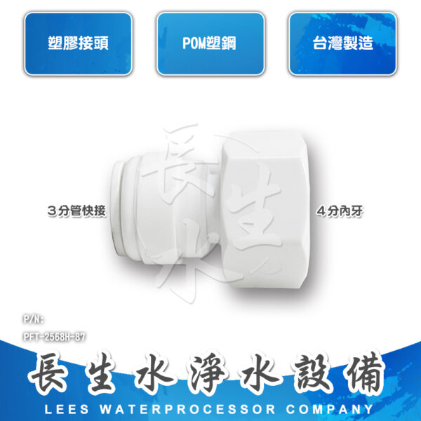 直通3分管x4分內牙