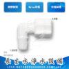 彎頭2分管x1分牙