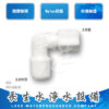 彎頭2分管x3分牙
