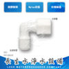彎頭3分管x3分牙