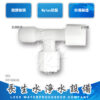 三通2分管x2分管x2分牙