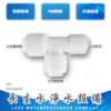 三通2分管x2分管x2分外牙