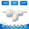 三通3分管x2分管x2分外牙