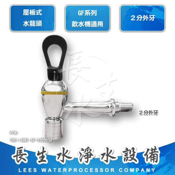 GF壓水開關