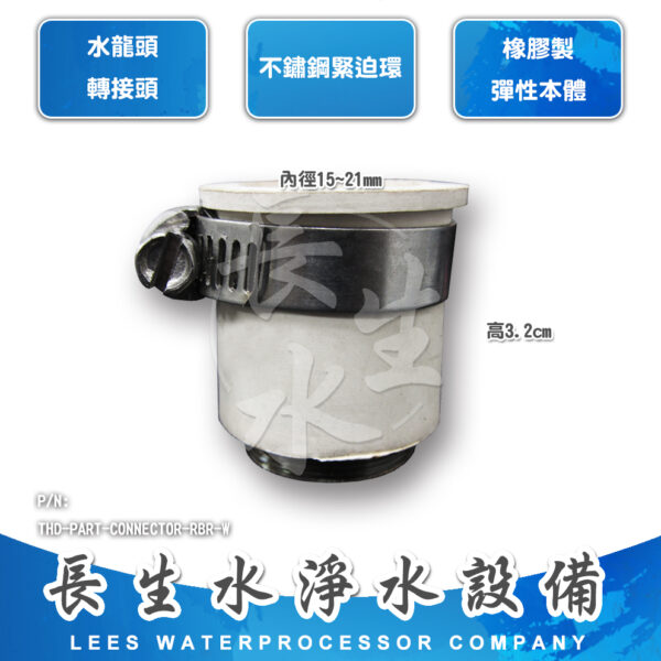 萬用轉接頭