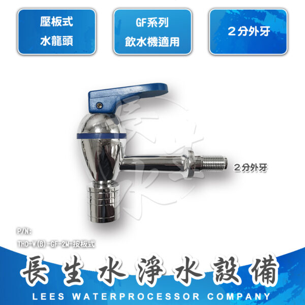 GF壓水開關