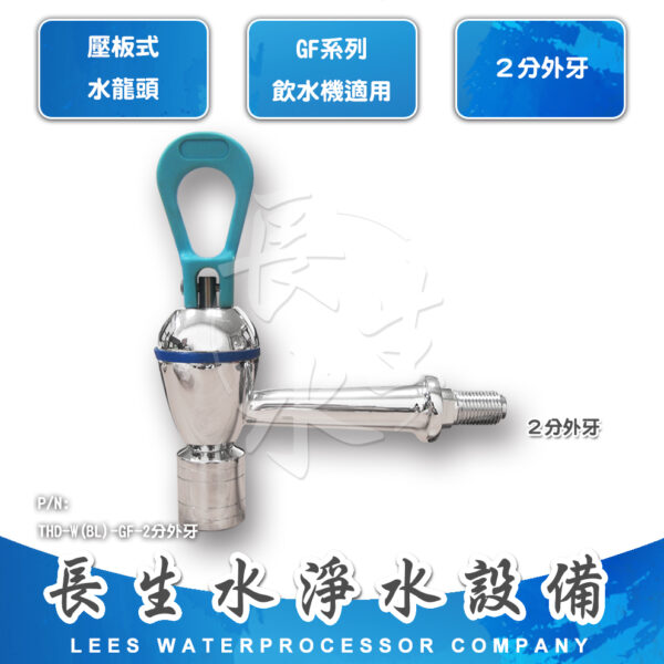 GF壓水開關
